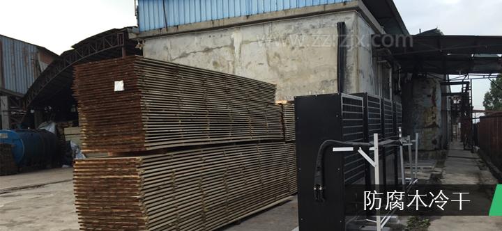 防腐木烘干技術 防腐木烘干技術